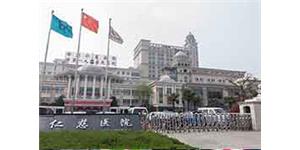 徐州仁慈医院